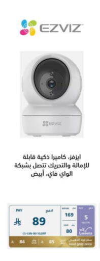كاميرا in إكسترا, المملكة العربية السعودية Offers - المملكة العربية السعودية إزفيز available at إكسترا in مملكة العربية السعودية, السعودية, سعودية - الجبيل