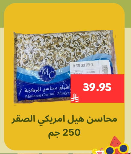 Chocolates & Candies in Mahasen Central Markets, Saudi Arabia Offers - Saudi Arabia Date available at Mahasen Central Markets in KSA, Saudi Arabia, Saudi - Al Hasa