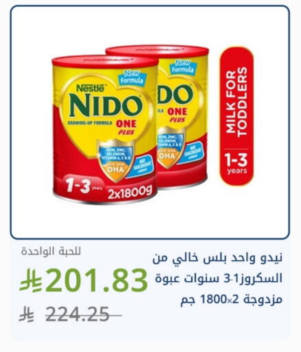تغذية الأطفال in صيدليات غاية, المملكة العربية السعودية Offers - المملكة العربية السعودية NIDO 1+ available at صيدليات غاية in مملكة العربية السعودية, السعودية, سعودية - ينبع