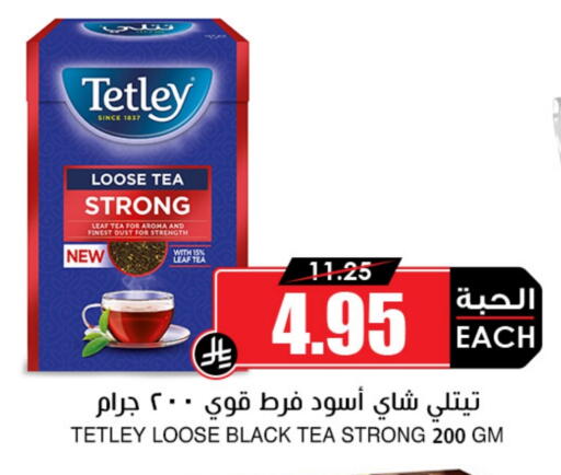 TETLEY Tea Powder available at Prime Supermarket in KSA, Saudi Arabia, Saudi - Sakaka