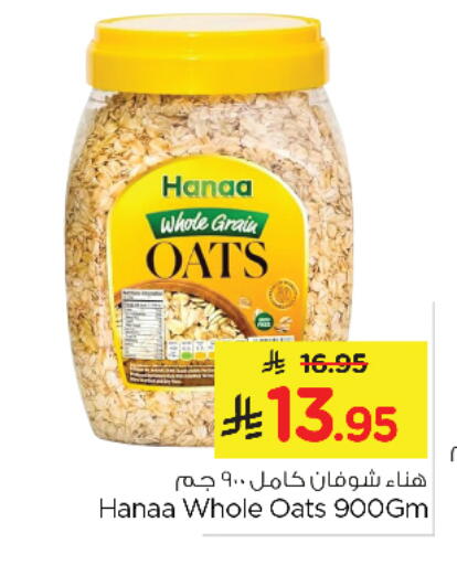 Hanaa Oats available at Nesto in KSA, Saudi Arabia, Saudi - Al Khobar