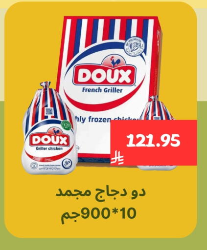 Chicken in Mahasen Central Markets, Saudi Arabia Offers - Saudi Arabia DOUX Frozen Whole Chicken available at Mahasen Central Markets in KSA, Saudi Arabia, Saudi - Al Hasa