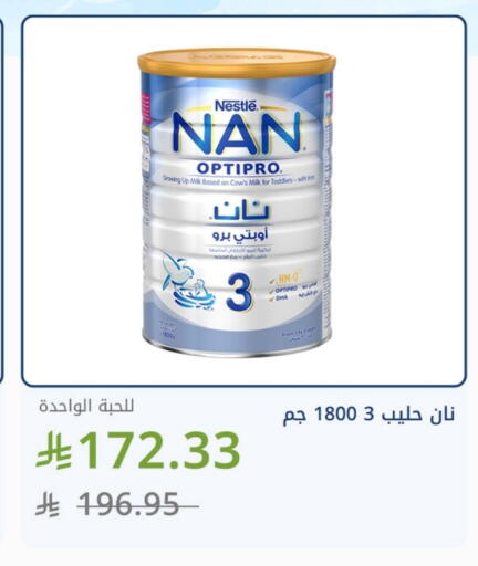 تغذية الأطفال in صيدليات غاية, المملكة العربية السعودية Offers - المملكة العربية السعودية نان available at صيدليات غاية in مملكة العربية السعودية, السعودية, سعودية - ينبع