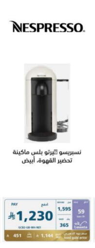 NESPRESSO available at eXtra in KSA, Saudi Arabia, Saudi - Jazan