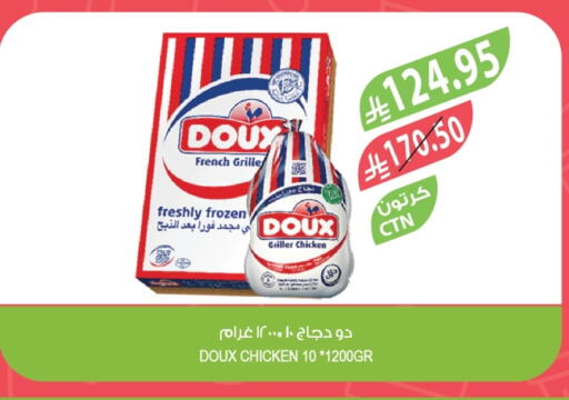 DOUX Frozen Whole Chicken available at Farm  in KSA, Saudi Arabia, Saudi - Al Bahah