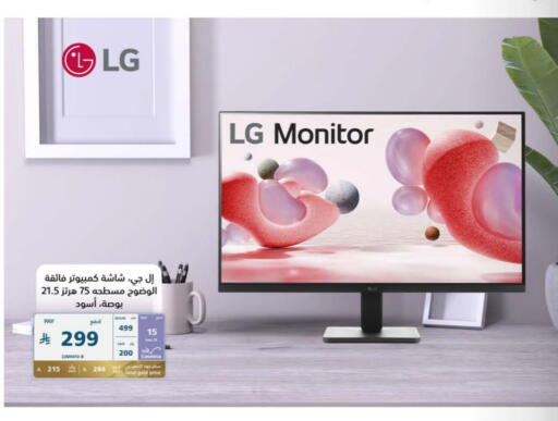 Monitors & Projectors in eXtra, Saudi Arabia Offers - Saudi Arabia LG available at eXtra in KSA, Saudi Arabia, Saudi - Al-Kharj