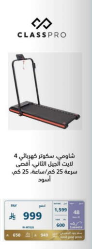 Sports & Fitness in eXtra, Saudi Arabia Offers - Saudi Arabia available at eXtra in KSA, Saudi Arabia, Saudi - Hafar Al Batin