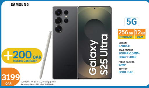 سامسونج S25 available at سيتي هايبرماركت in قطر - الشحانية
