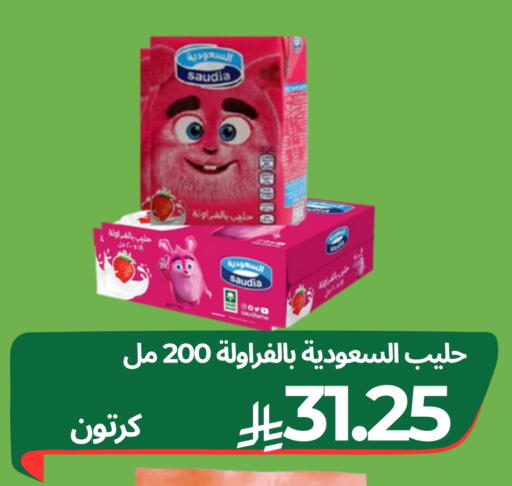SAUDIA available at Aswaq AlsallahAloula in KSA, Saudi Arabia, Saudi - Dammam
