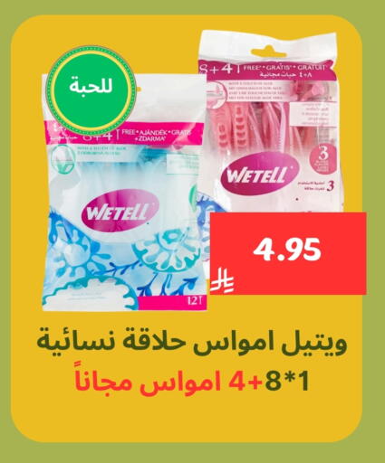 Shaving & Hair Removal in Mahasen Central Markets, Saudi Arabia Offers - Saudi Arabia Razor available at Mahasen Central Markets in KSA, Saudi Arabia, Saudi - Al Hasa