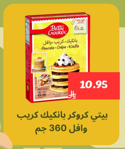 BETTY CROCKER available at Mahasen Central Markets in KSA, Saudi Arabia, Saudi - Al Hasa
