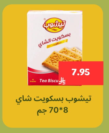 Biscuits in Mahasen Central Markets, Saudi Arabia Offers - Saudi Arabia available at Mahasen Central Markets in KSA, Saudi Arabia, Saudi - Al Hasa