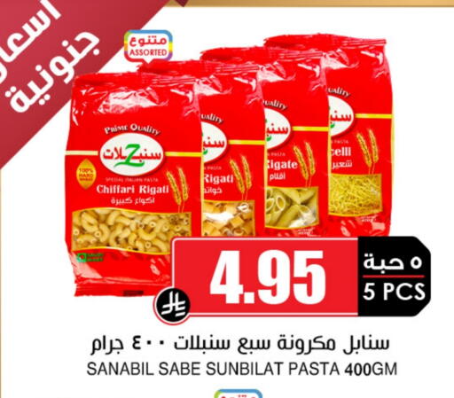 Pasta available at Prime Supermarket in KSA, Saudi Arabia, Saudi - Abha