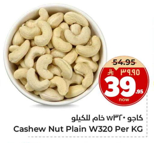 available at Hyper Al Wafa in KSA, Saudi Arabia, Saudi - Ta'if