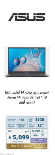 ASUS Laptop available at eXtra in KSA, Saudi Arabia, Saudi - Ta'if