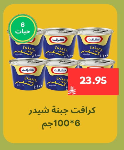 KRAFT Cheddar Cheese available at Mahasen Central Markets in KSA, Saudi Arabia, Saudi - Al Hasa