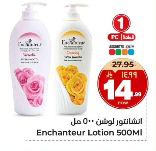Enchanteur Body Lotion & Cream available at Hyper Al Wafa in KSA, Saudi Arabia, Saudi - Ta'if