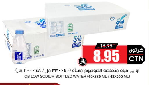 available at Prime Supermarket in KSA, Saudi Arabia, Saudi - Rafha