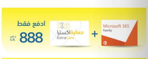 أدوات المطبخ in إكسترا, المملكة العربية السعودية Offers - المملكة العربية السعودية available at إكسترا in مملكة العربية السعودية, السعودية, سعودية - الباحة