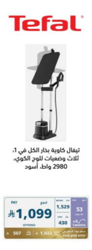 available at eXtra in KSA, Saudi Arabia, Saudi - Al Bahah