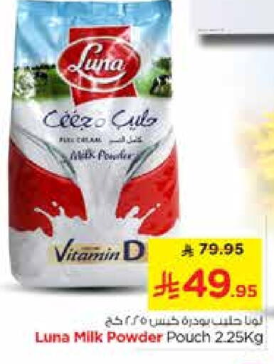 LUNA Milk Powder available at Nesto in KSA, Saudi Arabia, Saudi - Al Majmaah