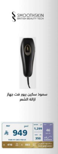 العناية بالشعر in إكسترا, المملكة العربية السعودية Offers - المملكة العربية السعودية available at إكسترا in مملكة العربية السعودية, السعودية, سعودية - خميس مشيط