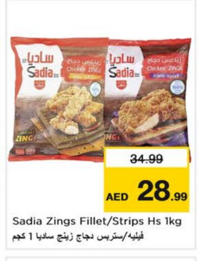 زيت الزنجبيل available at نستو هايبرماركت in الإمارات العربية المتحدة , الامارات - دبي