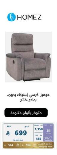أثاث المنزل in إكسترا, المملكة العربية السعودية Offers - المملكة العربية السعودية available at إكسترا in مملكة العربية السعودية, السعودية, سعودية - جازان