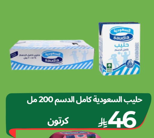 SAUDIA available at Aswaq AlsallahAloula in KSA, Saudi Arabia, Saudi - Dammam