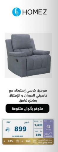 أثاث المنزل in إكسترا, المملكة العربية السعودية Offers - المملكة العربية السعودية available at إكسترا in مملكة العربية السعودية, السعودية, سعودية - جازان