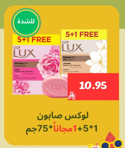 Bath & Body in Mahasen Central Markets, Saudi Arabia Offers - Saudi Arabia LUX available at Mahasen Central Markets in KSA, Saudi Arabia, Saudi - Al Hasa