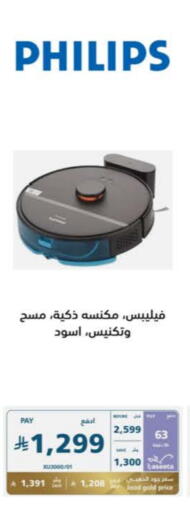 PHILIPS available at eXtra in KSA, Saudi Arabia, Saudi - Al Bahah