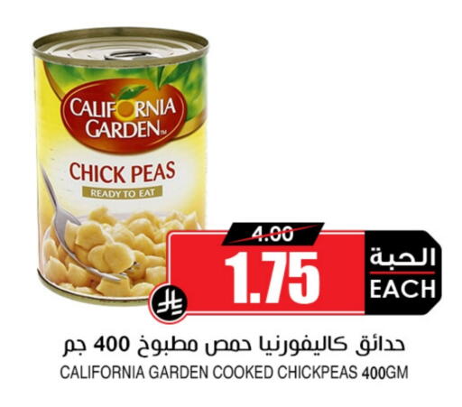 CALIFORNIA GARDEN Chick Peas available at Prime Supermarket in KSA, Saudi Arabia, Saudi - Yanbu