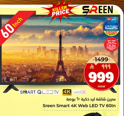 Smart TV available at Hyper Al Wafa in KSA, Saudi Arabia, Saudi - Dammam