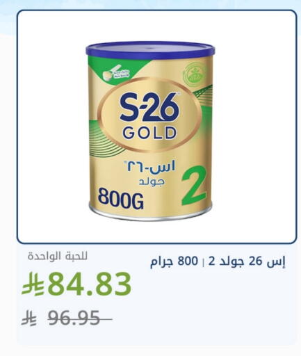 تغذية الأطفال in صيدليات غاية, المملكة العربية السعودية Offers - المملكة العربية السعودية إس-26 available at صيدليات غاية in مملكة العربية السعودية, السعودية, سعودية - ينبع
