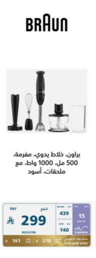 BRAUN Mixer / Grinder available at eXtra in KSA, Saudi Arabia, Saudi - Abha