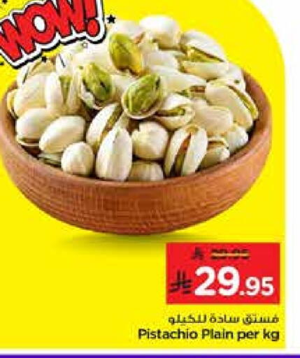 available at نستو in مملكة العربية السعودية, السعودية, سعودية - المجمعة