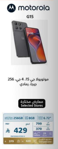 جوالات in إكسترا, المملكة العربية السعودية Offers - المملكة العربية السعودية موتورولا available at إكسترا in مملكة العربية السعودية, السعودية, سعودية - حفر الباطن