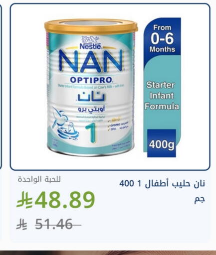 تغذية الأطفال in صيدليات غاية, المملكة العربية السعودية Offers - المملكة العربية السعودية نان available at صيدليات غاية in مملكة العربية السعودية, السعودية, سعودية - ينبع