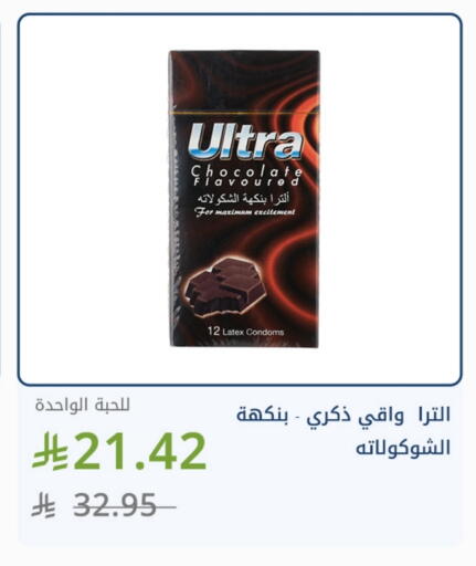 الشوكولاتة و الحلاوة in صيدليات غاية, المملكة العربية السعودية Offers - المملكة العربية السعودية available at صيدليات غاية in مملكة العربية السعودية, السعودية, سعودية - الطائف