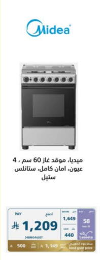 MIDEA Gas Cooker available at eXtra in KSA, Saudi Arabia, Saudi - Hail