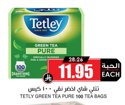 available at أسواق النخبة in مملكة العربية السعودية, السعودية, سعودية - سكاكا
