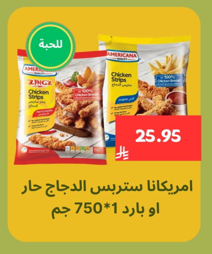 Chicken in Mahasen Central Markets, Saudi Arabia Offers - Saudi Arabia AMERICANA Chicken Strips available at Mahasen Central Markets in KSA, Saudi Arabia, Saudi - Al Hasa