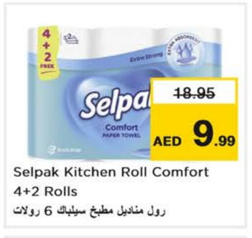 available at Nesto Hypermarket in UAE - Abu Dhabi