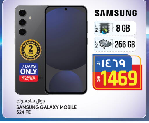 سامسونج إس 24 available at السعودية in قطر - الوكرة
