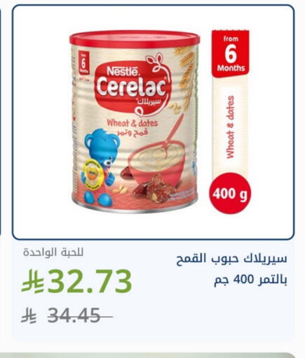 CERELAC available at Ghaya pharmacy in KSA, Saudi Arabia, Saudi - Ta'if