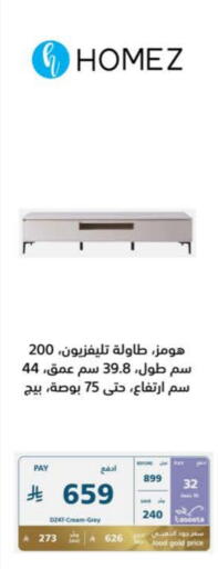أثاث المنزل in إكسترا, المملكة العربية السعودية Offers - المملكة العربية السعودية available at إكسترا in مملكة العربية السعودية, السعودية, سعودية - جازان