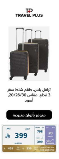 Trolley available at eXtra in KSA, Saudi Arabia, Saudi - Hafar Al Batin