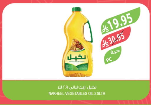 Vegetable Oil available at Farm  in KSA, Saudi Arabia, Saudi - Hafar Al Batin