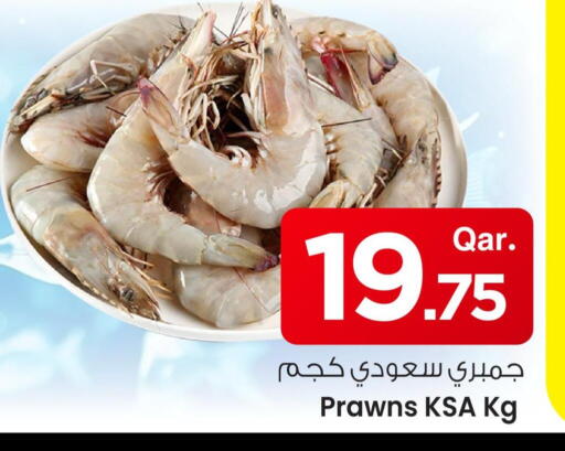 available at مارك & سيف in قطر - أم صلال